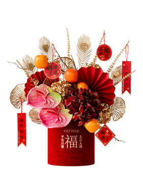 2023新年客厅福桶红果喜庆摆件