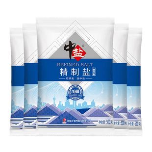 中盐加碘精制盐细盐500g*5包颗粒细腻口感咸鲜健康美味食用盐调味