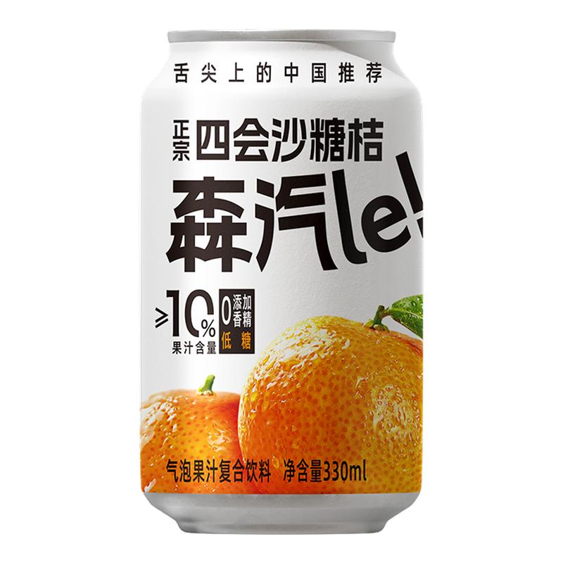 《舌尖上的中国》推荐森汽le汽水