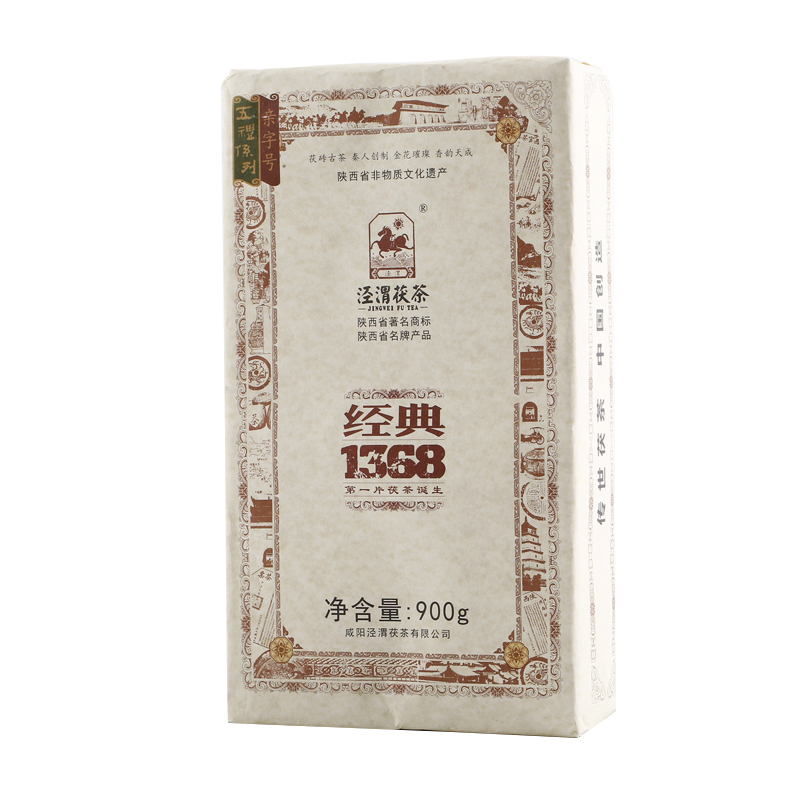 【经典1368】泾渭茯茶黑茶陕西泾阳正品金花特色茯砖茶 900g