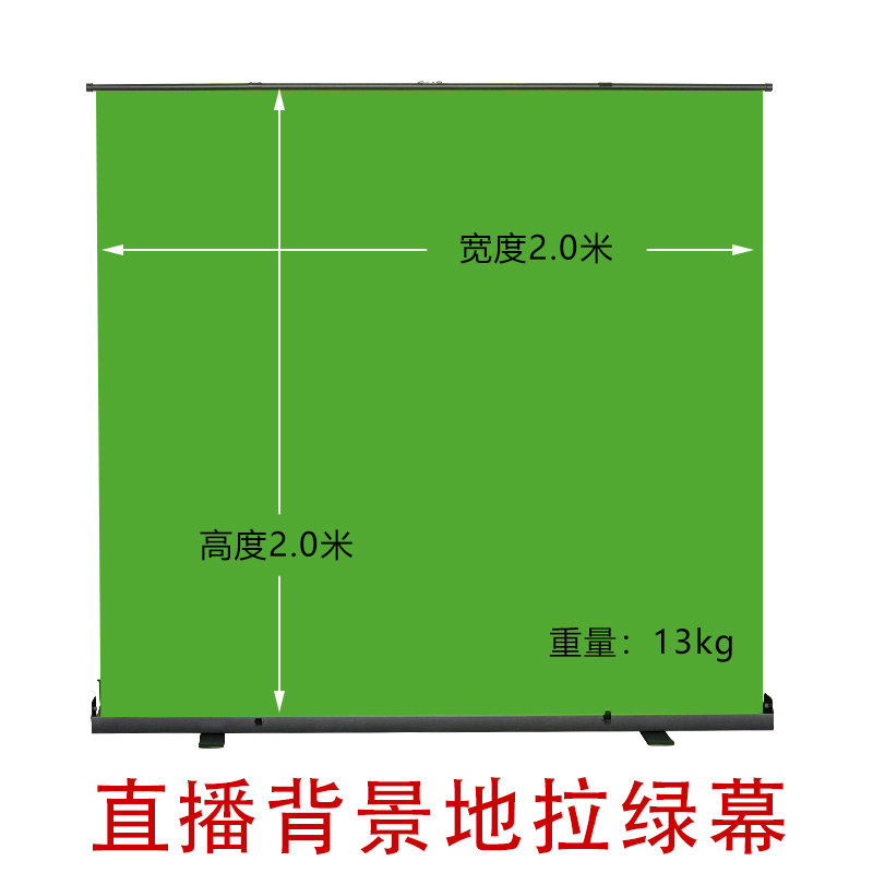 加厚绿幕地拉幕布不透光便携式可升降伸缩抠像直播发布会背景布可