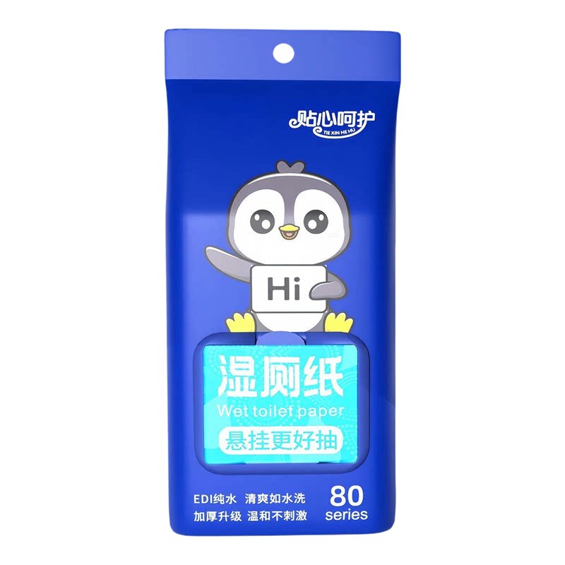 湿厕纸悬挂式加厚大包家用宿舍清洁屁屁专用抑菌可直接冲马桶湿巾