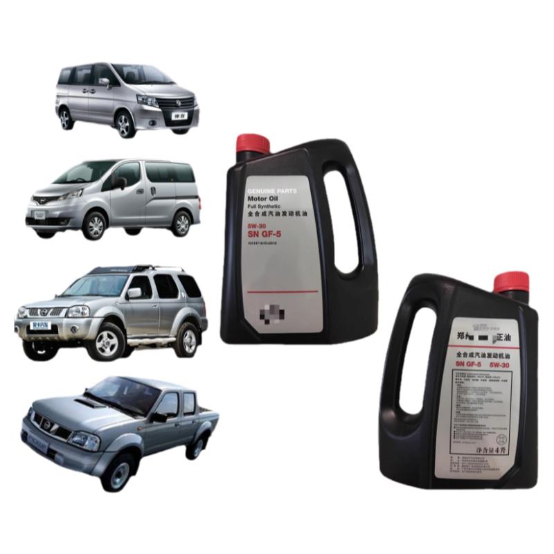 机油帕拉丁帅客NV200郑州汽车