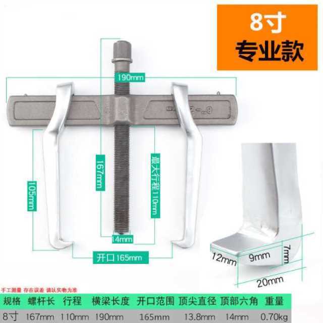 轴承取出拉码器二爪拉马神器扒子工具小拉玛皮带轮拆卸拔轮器.