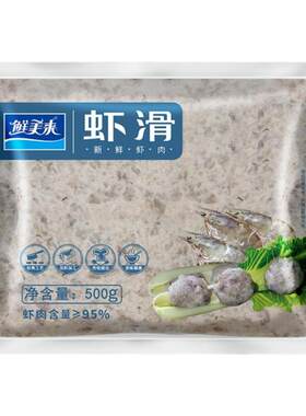 鲜美来AAA海底豆捞专用虾滑火锅食材青虾滑500g海鲜火锅料3A包邮