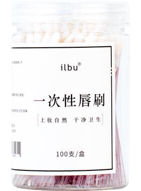 100支盒装便携一次性唇膏口红