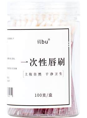 100支盒装便携一次性唇膏口红