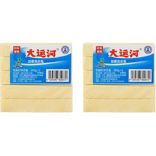 大运河加香洗衣皂200g*10块经典老肥皂无磷去污去渍无残留囤货装