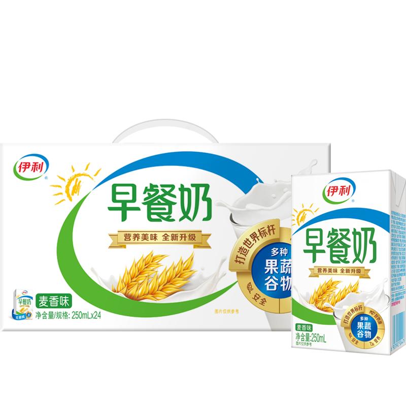 伊利麦香早餐牛奶250ml*24盒/整箱学生营养早餐牛奶官方正品