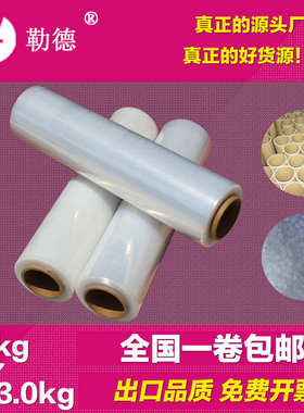 勒德 含税黑色PE拉伸缠绕膜宽50cm 彩色工业用塑料包装打包膜包邮