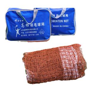 羽毛球网标准网户外便捷式简易折叠专业球馆羽网比赛专业网毽球网