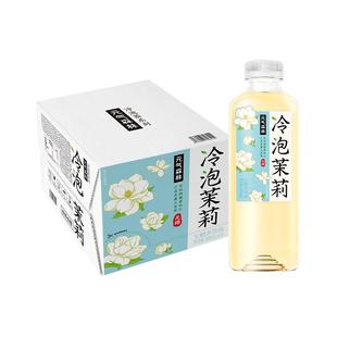【蜜蜂惊喜社】元气森林无糖冷泡茶冷泡茉莉500ml*15瓶