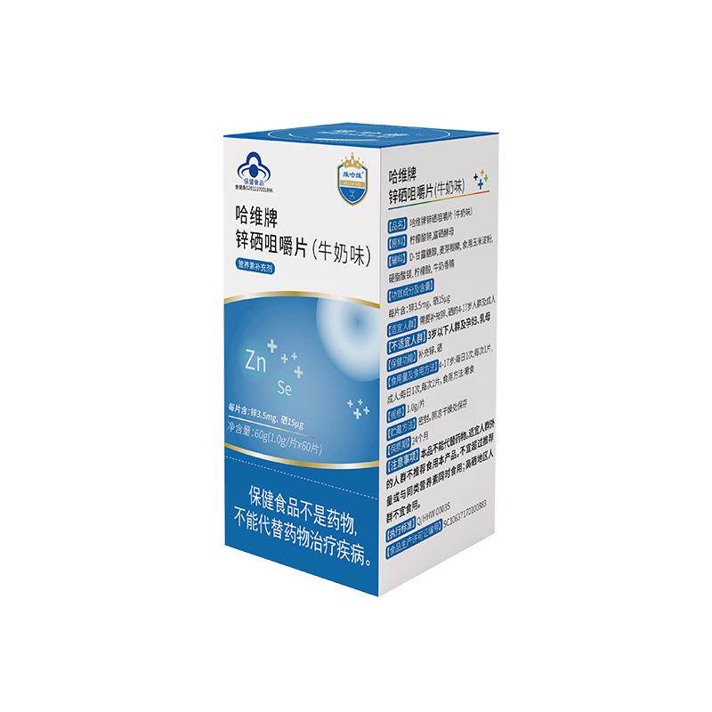 咀嚼片锌硒宝维哈维锌硒保健食品