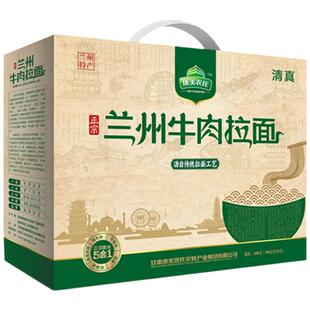 康美农庄兰州拉面牛肉拉面方便面条速食汤料甘肃特产礼盒装*10盒