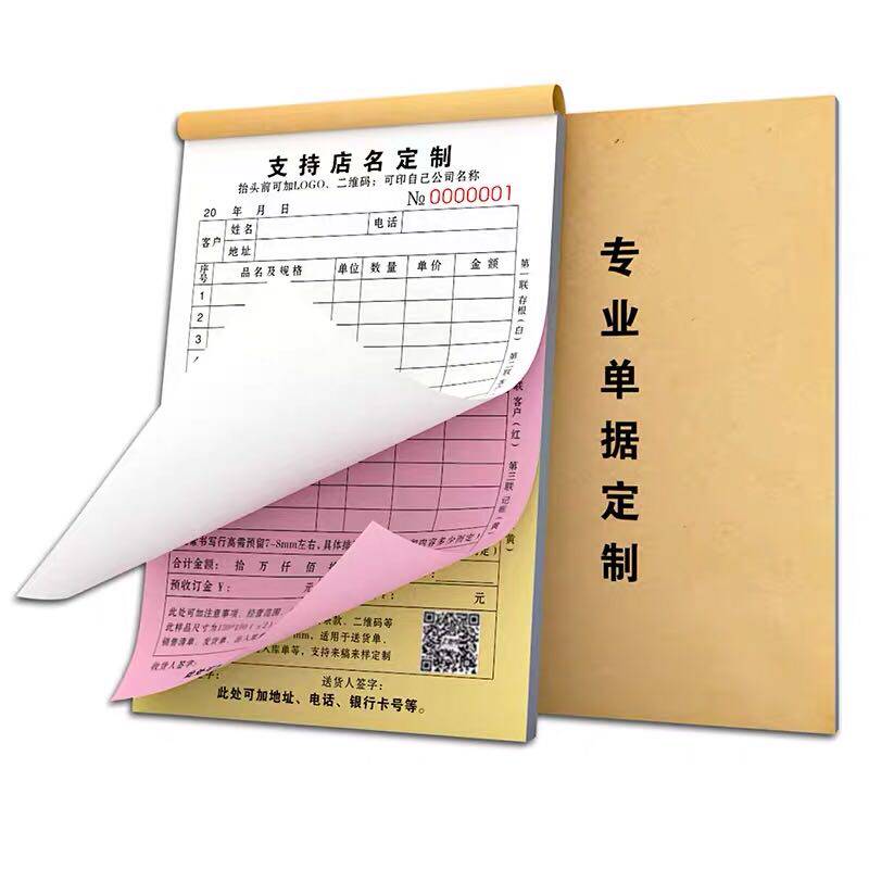 电动车汽车维修单摩托车车辆销售车行单据二联通用收款收据定做