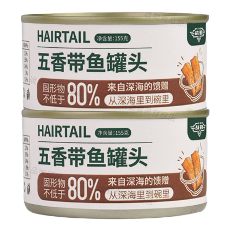 战勤带鱼罐头即食刀鱼罐头
