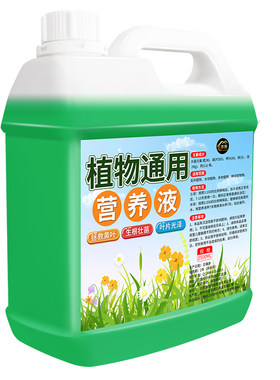 植物营养液通用型室内盆栽绿植