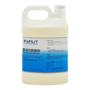 芳菲丽特重油污脱脂剂餐厅油烟机炉灶墙面表面油脂油块乳化清洁