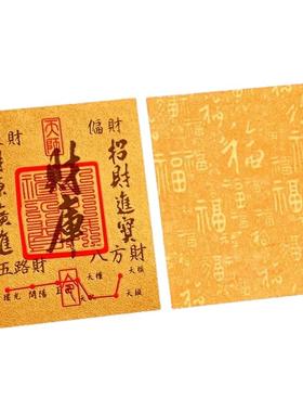财库黄金手机贴开财补财补库2025新款聚财补库用品金箔财库手机贴