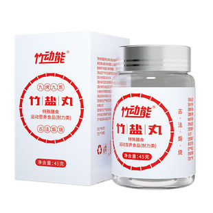 竹动能竹盐丸（1g/片*45）特殊膳食含片
