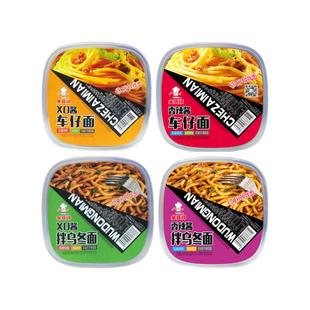 金宝师乌冬面车仔面方便面泡面拌面宵夜宿舍速食面条非油炸盒装