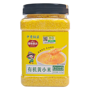 中贵联农东北有机黄小米2025年新米小米粥五谷杂粮官方旗舰店正品
