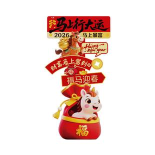 新年元宵节装饰品气氛围布置场景2026马年服装店铺打卡墙立牌kt板