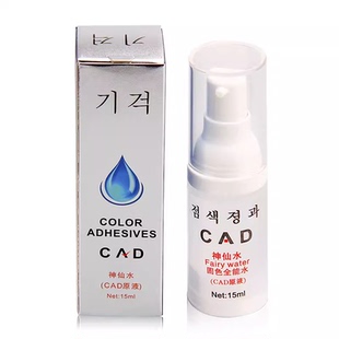 韩式半永久纹绣唇眉专用正品神仙水进口稀释固色剂辅助剂纹绣色料