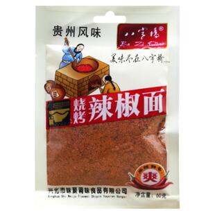 八字桥烧烤辣椒面60g*5袋蘸料撒料韩式腌泡菜做汤辣白菜烤肉炸鸡