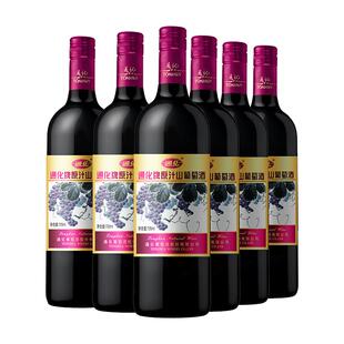 官方正品 通化葡萄酒原汁山葡萄酒720ml女士晚安微醺热红酒旗舰店