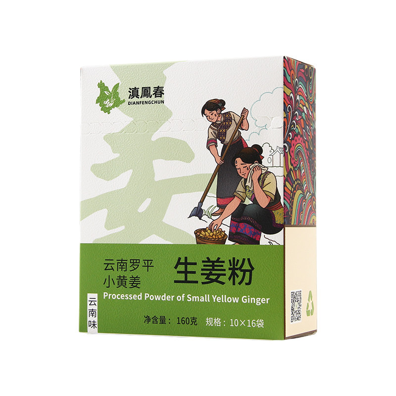 滇凤春罗平小黄姜纯姜粉袋装