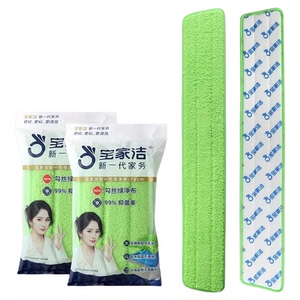 宝家洁通用平版拖把绿净替换布