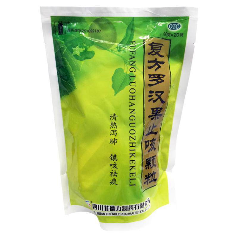 【汉安】复方罗汉果止咳颗粒10g*20袋/包