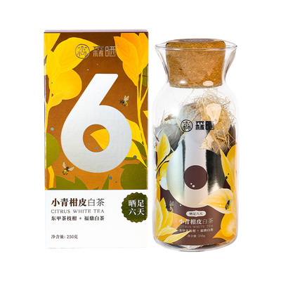 森晒晒6天小青柑白茶玻璃罐