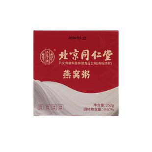 燕窝粥礼盒送长辈礼物代餐营养早餐官方正品旗舰店送礼年货节山药