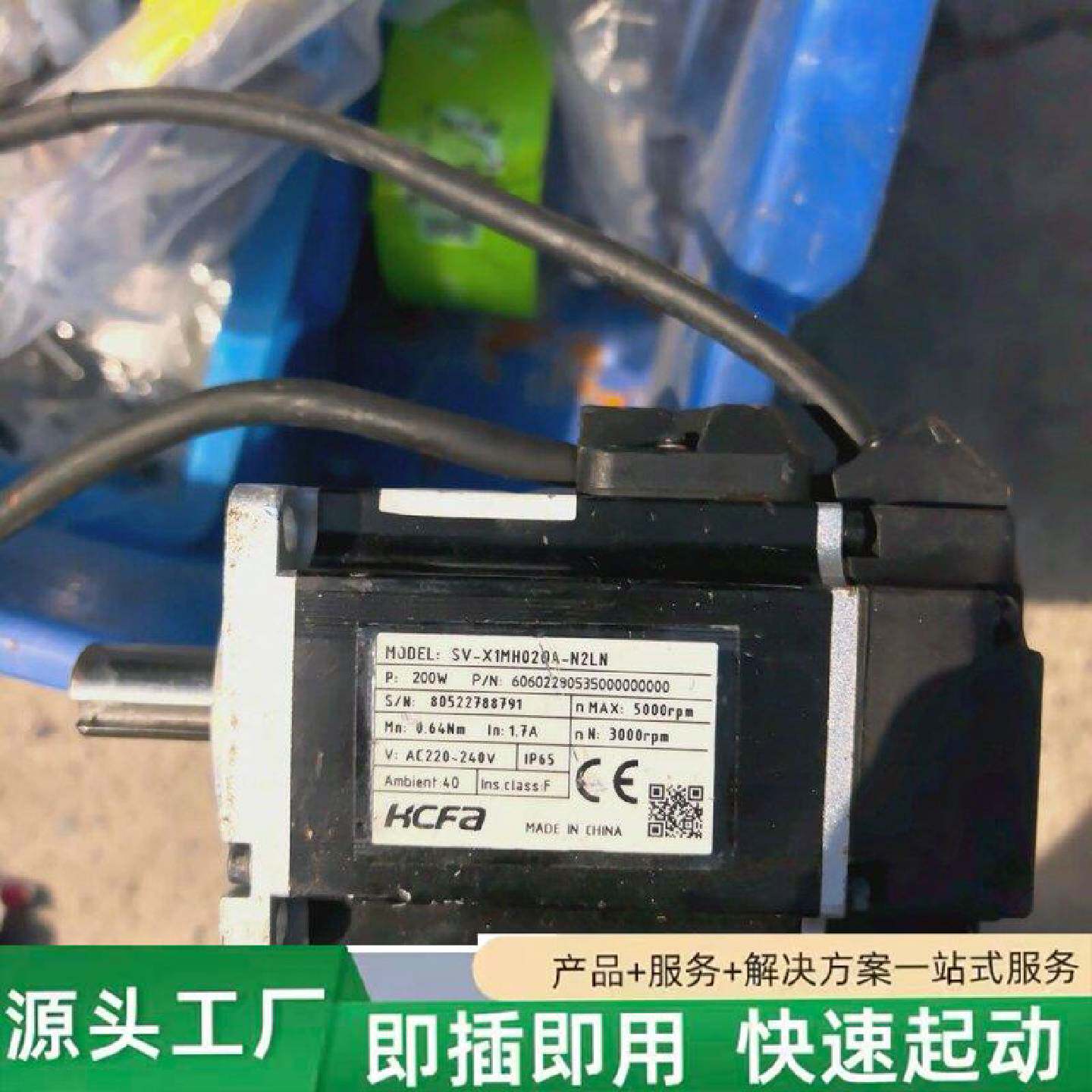 非标价禾川伺服电机SVX1MH020AN2LN修理