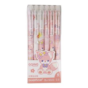 可擦笔中性笔0.5小学生专用摩易擦按动笔芯蓝色复写黑笔礼物钢笔