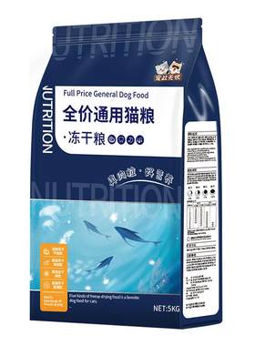 冻干猫粮10斤装成猫5kg