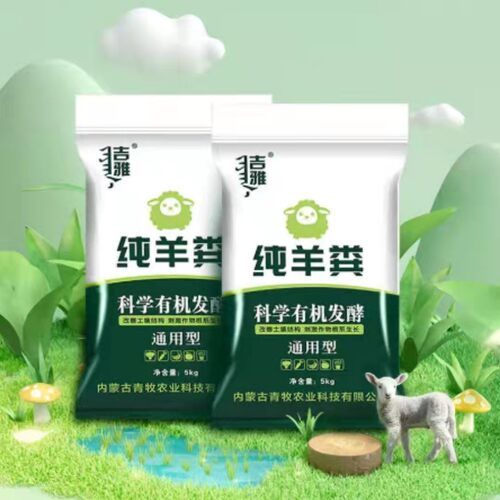 【10斤装】有机肥料厂家直销花肥阳台农资种植通用肥料有机羊粪肥