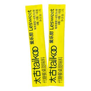 太古爱乐甜零卡糖赤藓糖醇包咖啡奶茶伴侣代糖独立包装0脂0能量