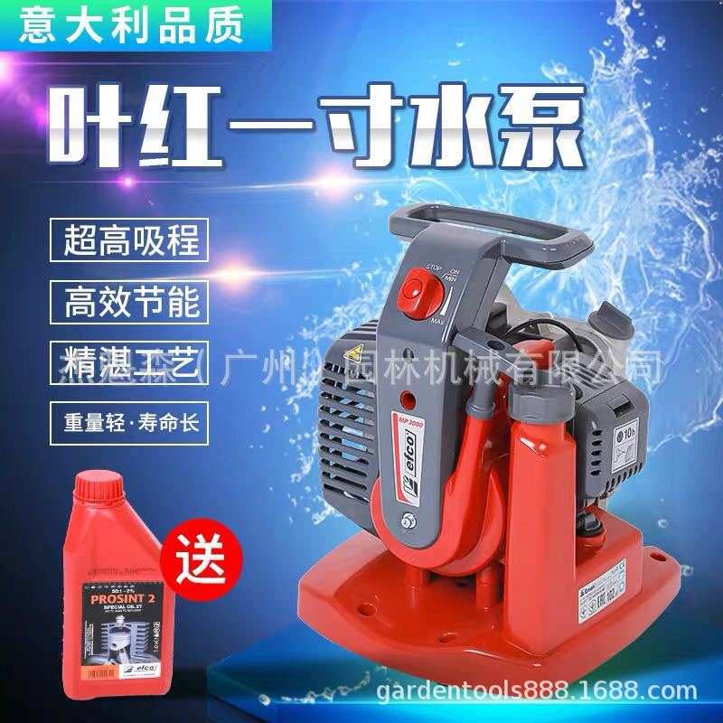 意大利叶红efco水泵MP3000 1寸手提式便捷式田园灌溉抽水扬泵程