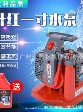 意大利叶红efco水泵MP3000 1寸手提式便捷式田园灌溉抽水扬泵程