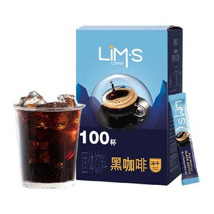 LIM’S零涩冻干黑咖啡粉美式速溶加班学习提神早餐冲饮