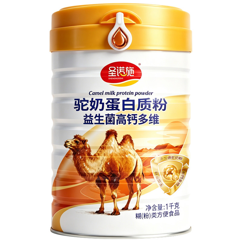圣诺施驼奶蛋白质粉买1发2罐
