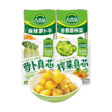 任选6件！吉香居榨菜脆萝卜干咸菜组合