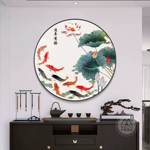 年年有余九鱼图客厅餐厅玄关装饰画新中式荷花过道挂画圆形墙壁画