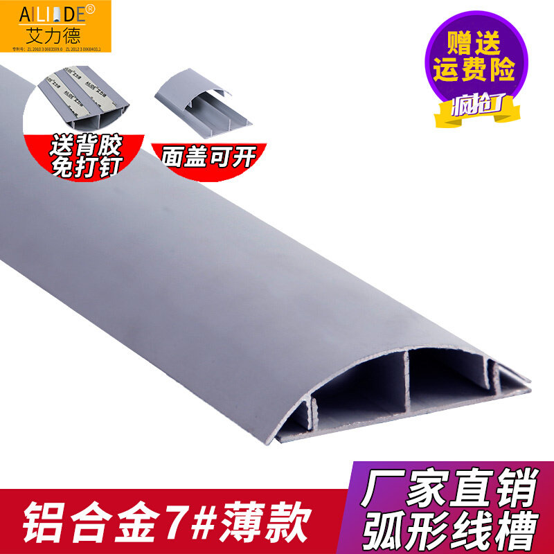 铝合金弧形地板线槽网线槽布线槽走地线槽大容.量网线线槽