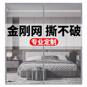 璞印金刚网防蚊门帘加密全磁块
