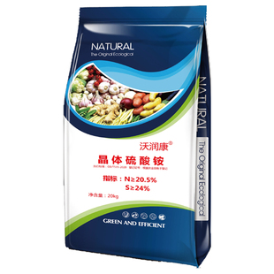 全水溶高纯晶体硫酸铵肥料优级纯蓝莓专用酸性氮肥果树20kg沃润康