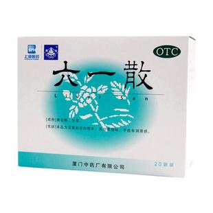 鼎炉六一散厦门中药厂口服散剂中成药颗粒麻沸散外用爽身粉湿疹